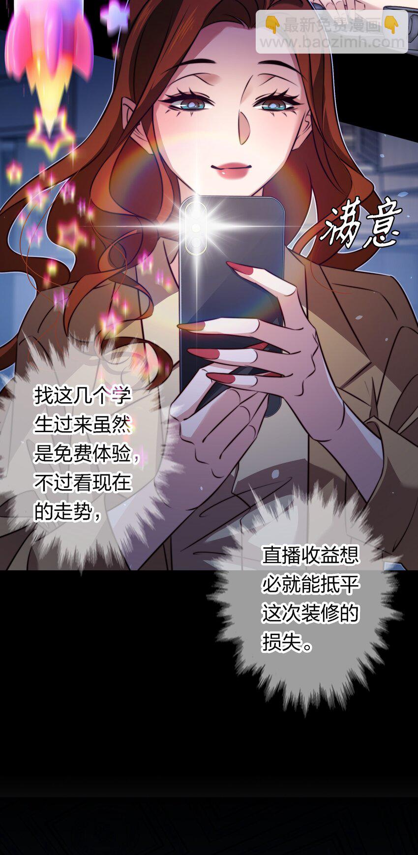 165 直播爆红-第167话