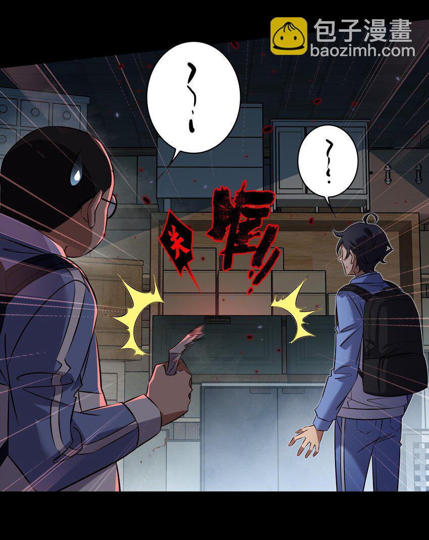 165 直播爆红-第167话