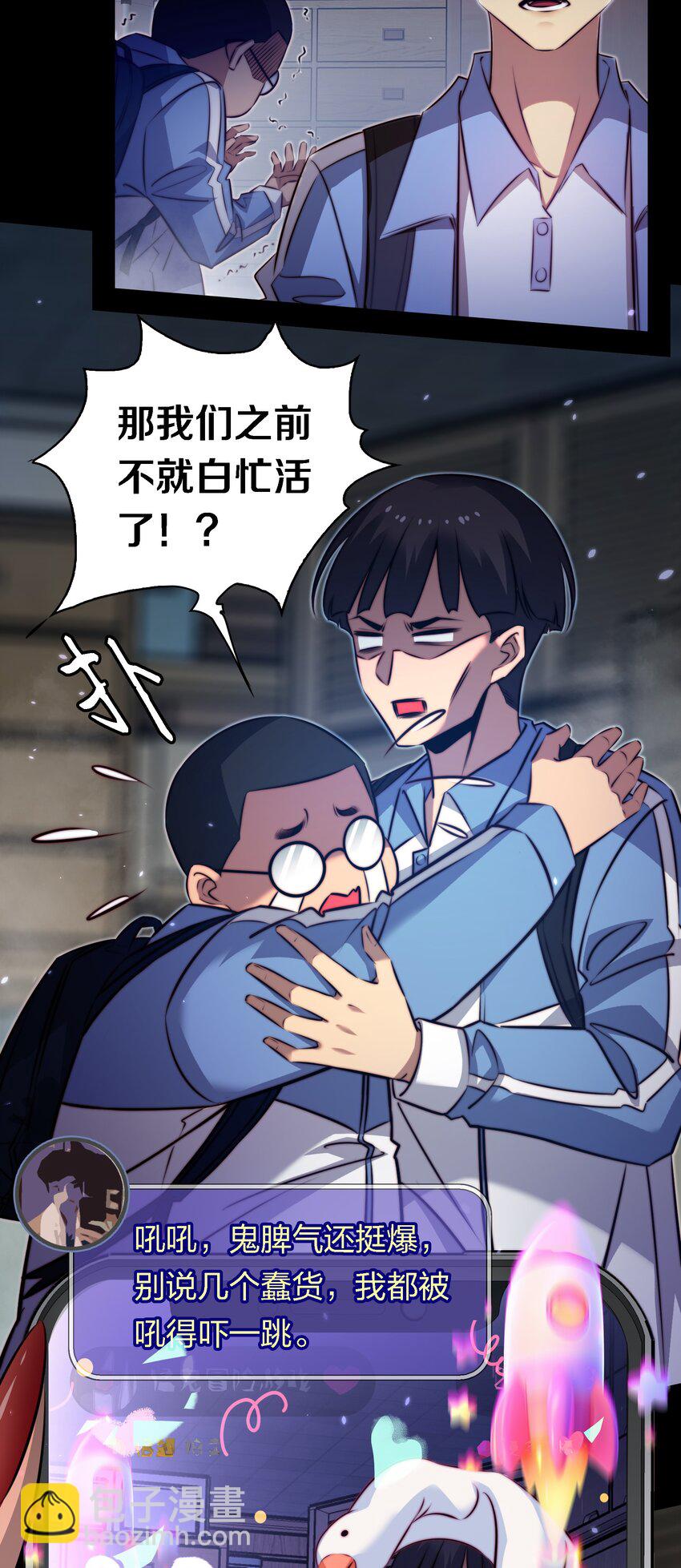 165 直播爆红-第167话