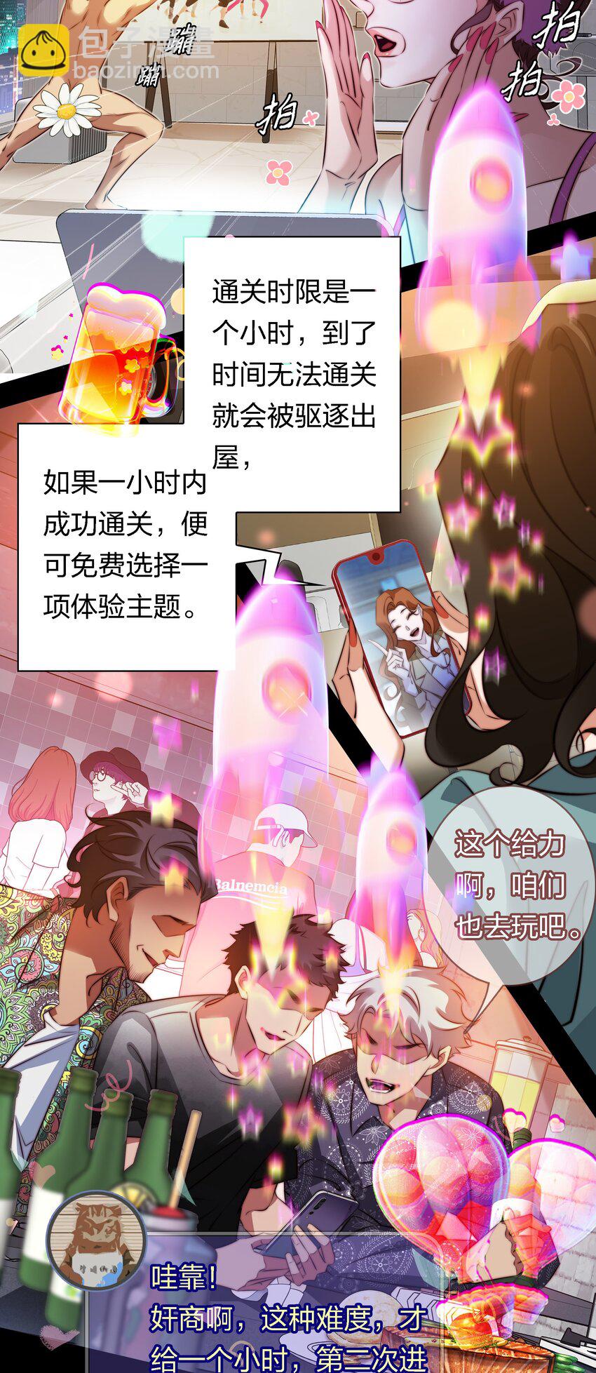165 直播爆红-第167话