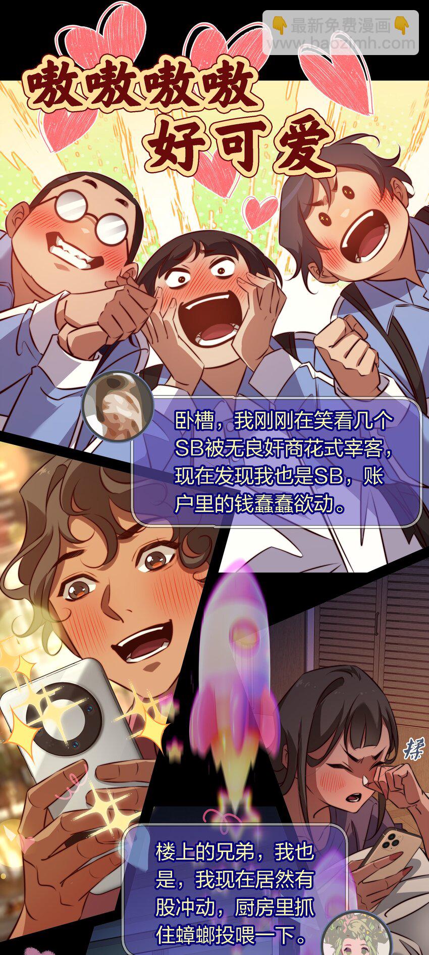 167 无良奸商花式宰客-第169话