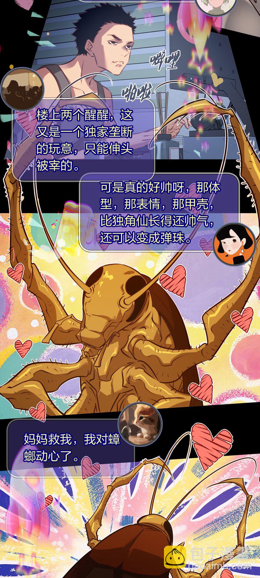 167 无良奸商花式宰客-第169话