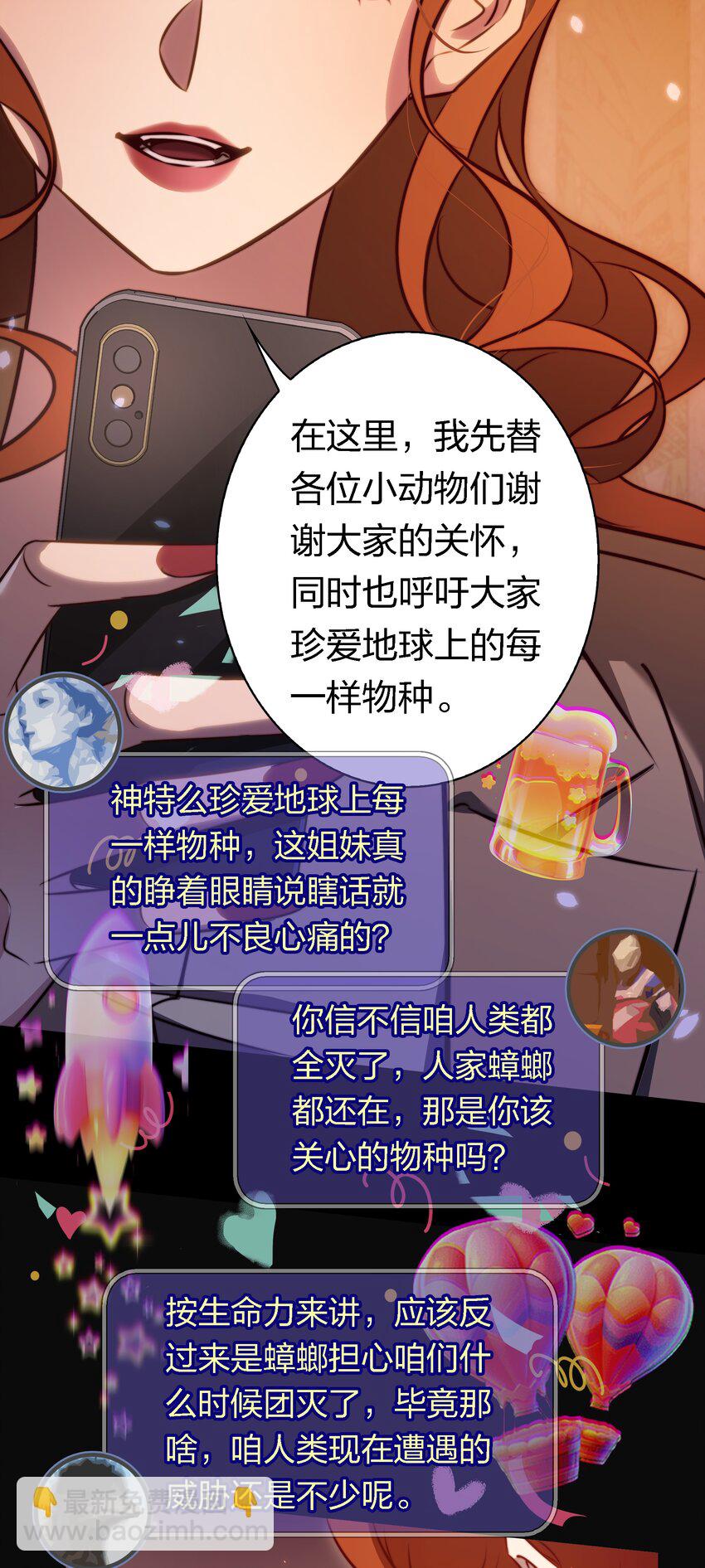 167 无良奸商花式宰客-第169话