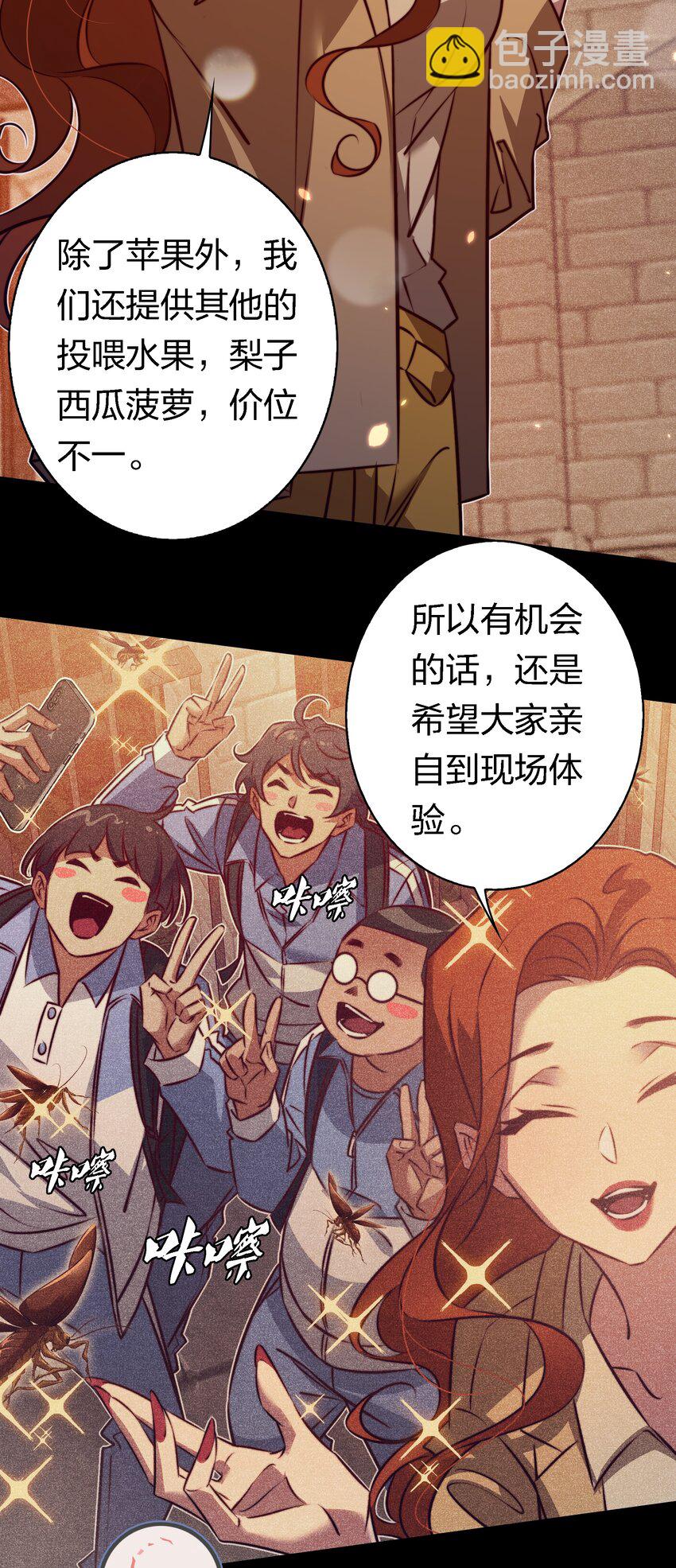 167 无良奸商花式宰客-第169话