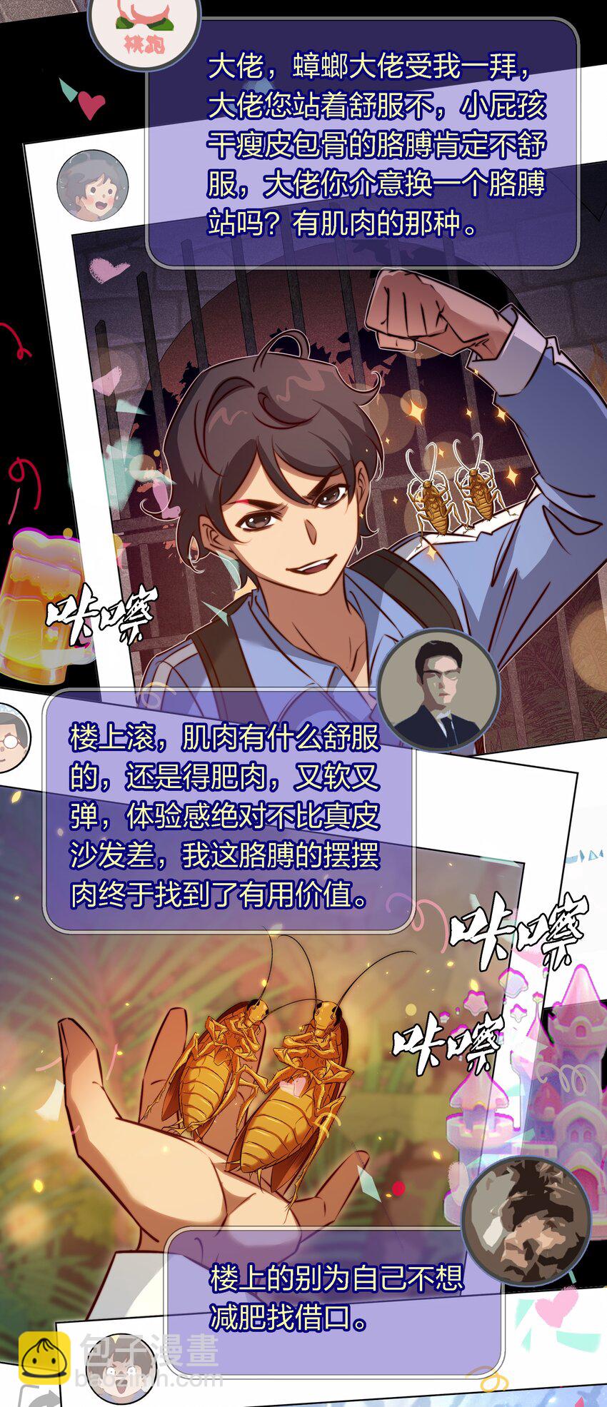 167 无良奸商花式宰客-第169话