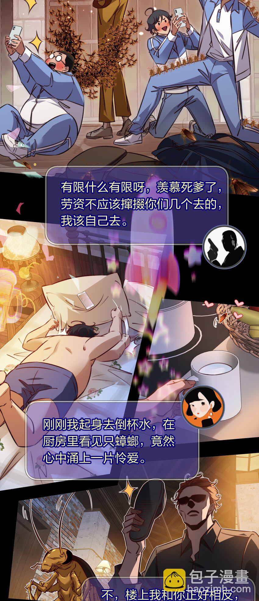 167 无良奸商花式宰客-第169话