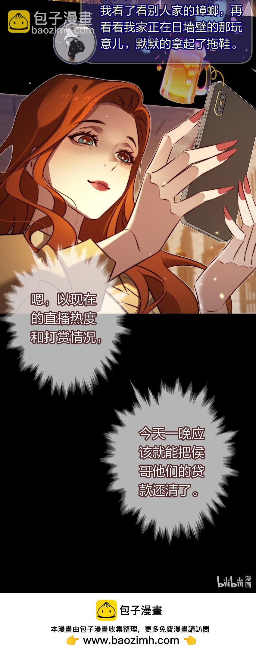 167 无良奸商花式宰客-第169话