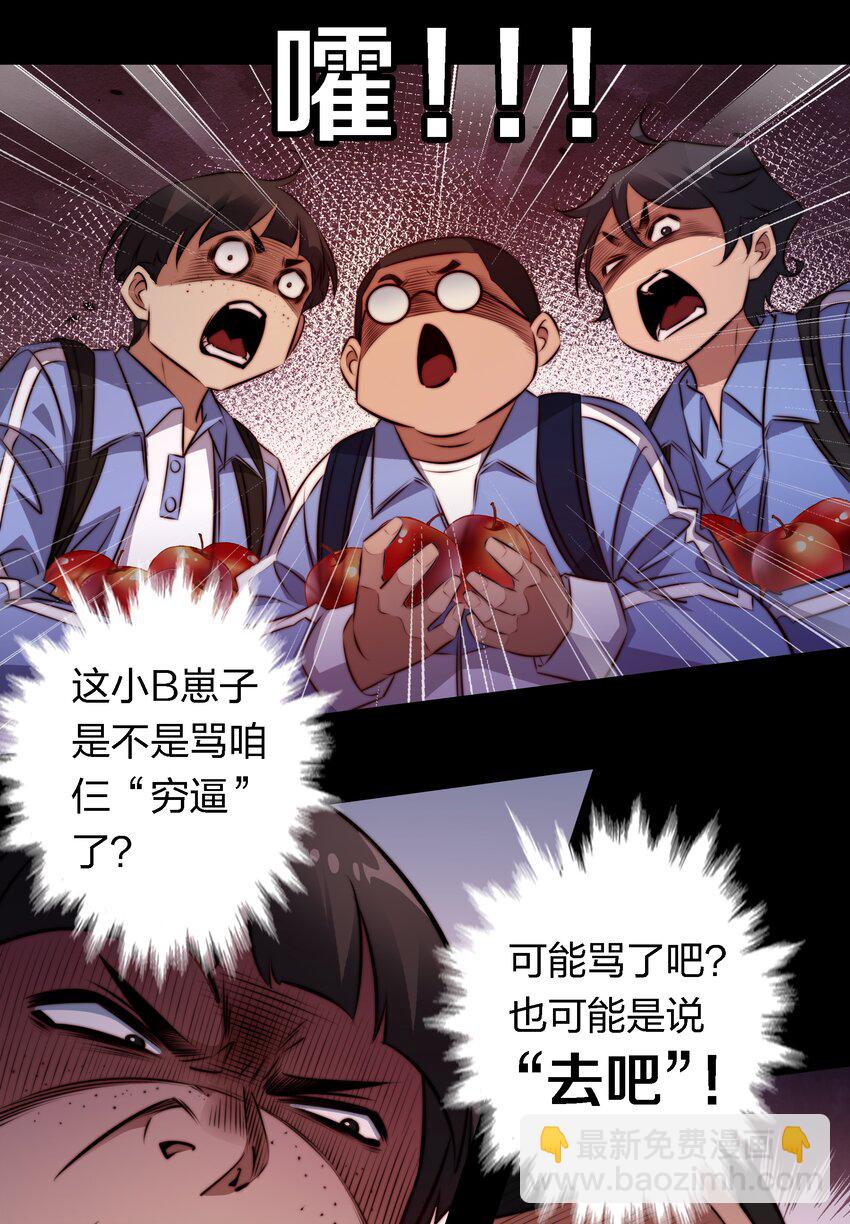 167 无良奸商花式宰客-第169话