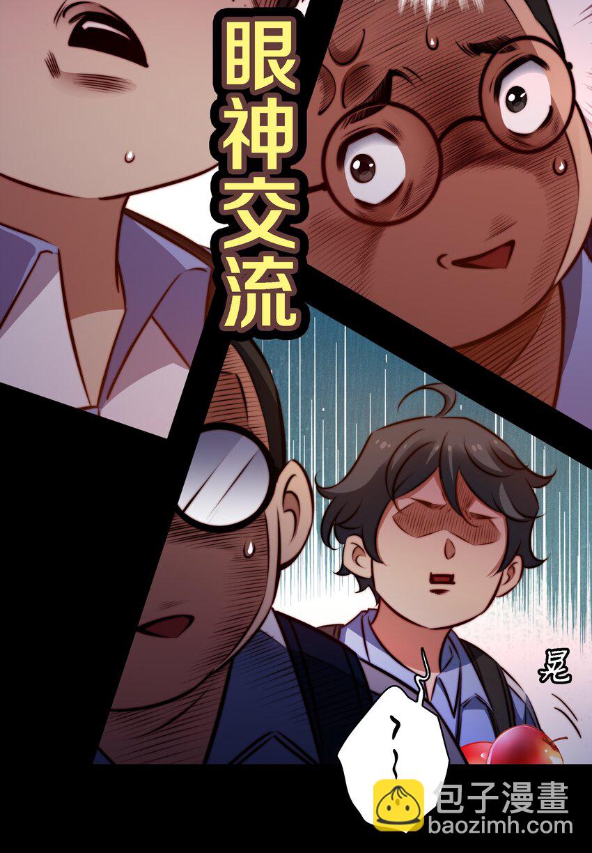 167 无良奸商花式宰客-第169话