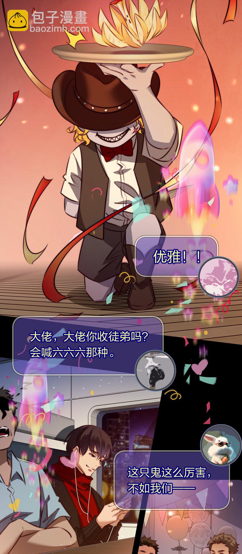 169 猫屋茶餐厅-第171话