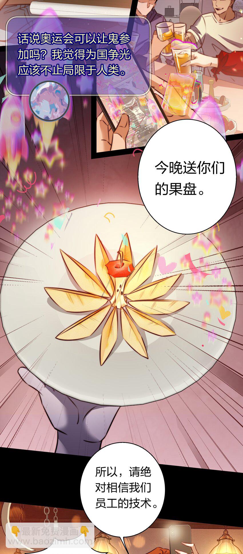 169 猫屋茶餐厅-第171话