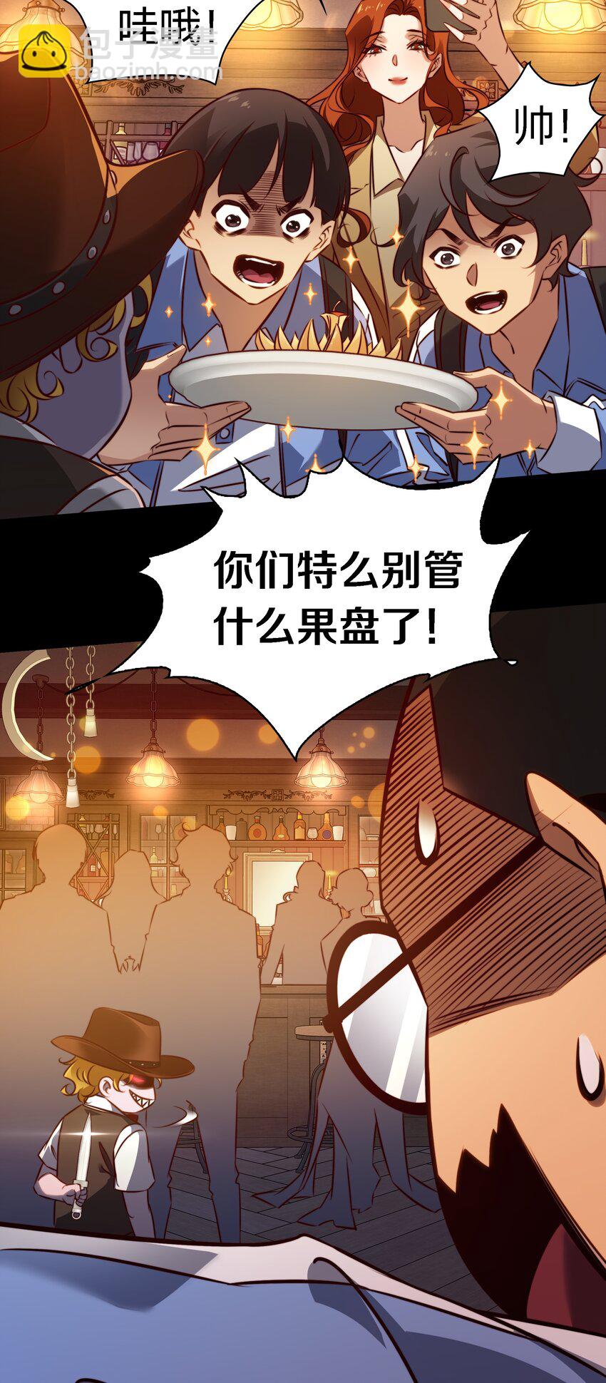 169 猫屋茶餐厅-第171话