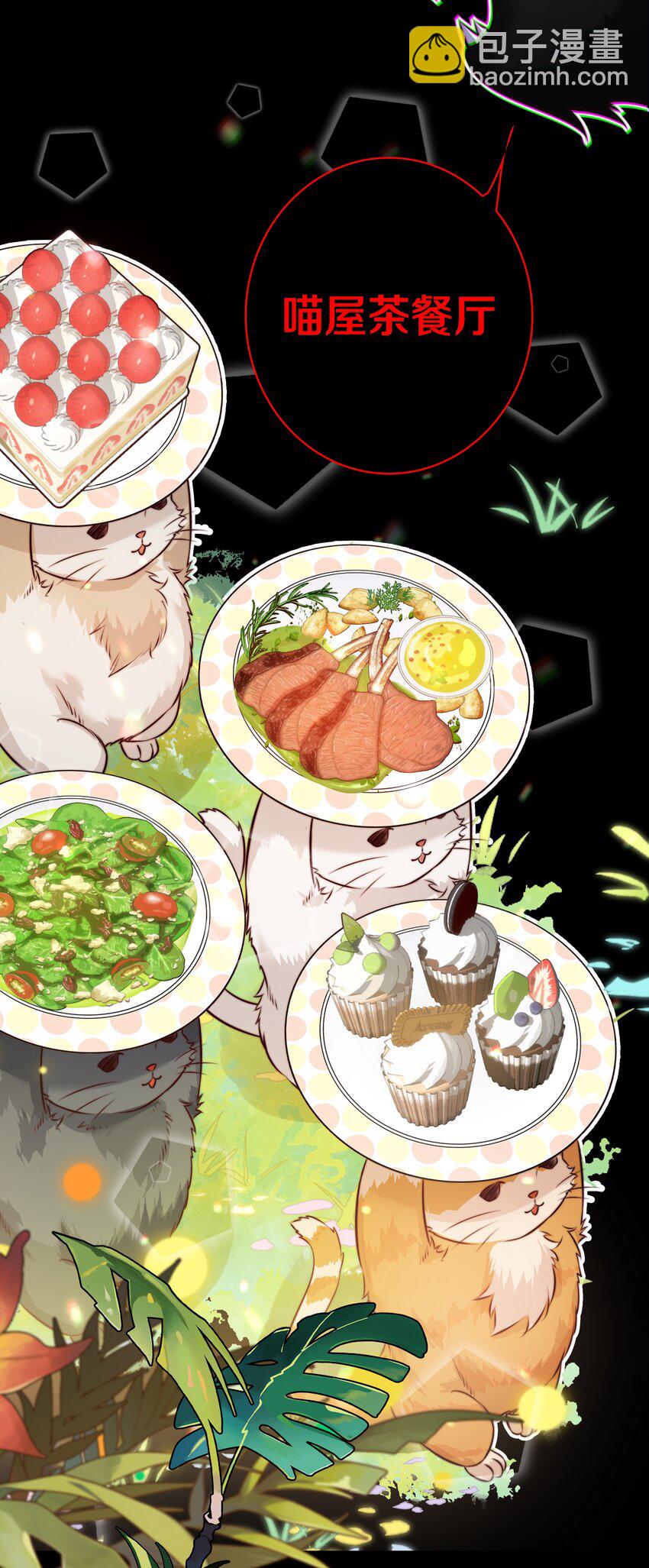 169 猫屋茶餐厅-第171话