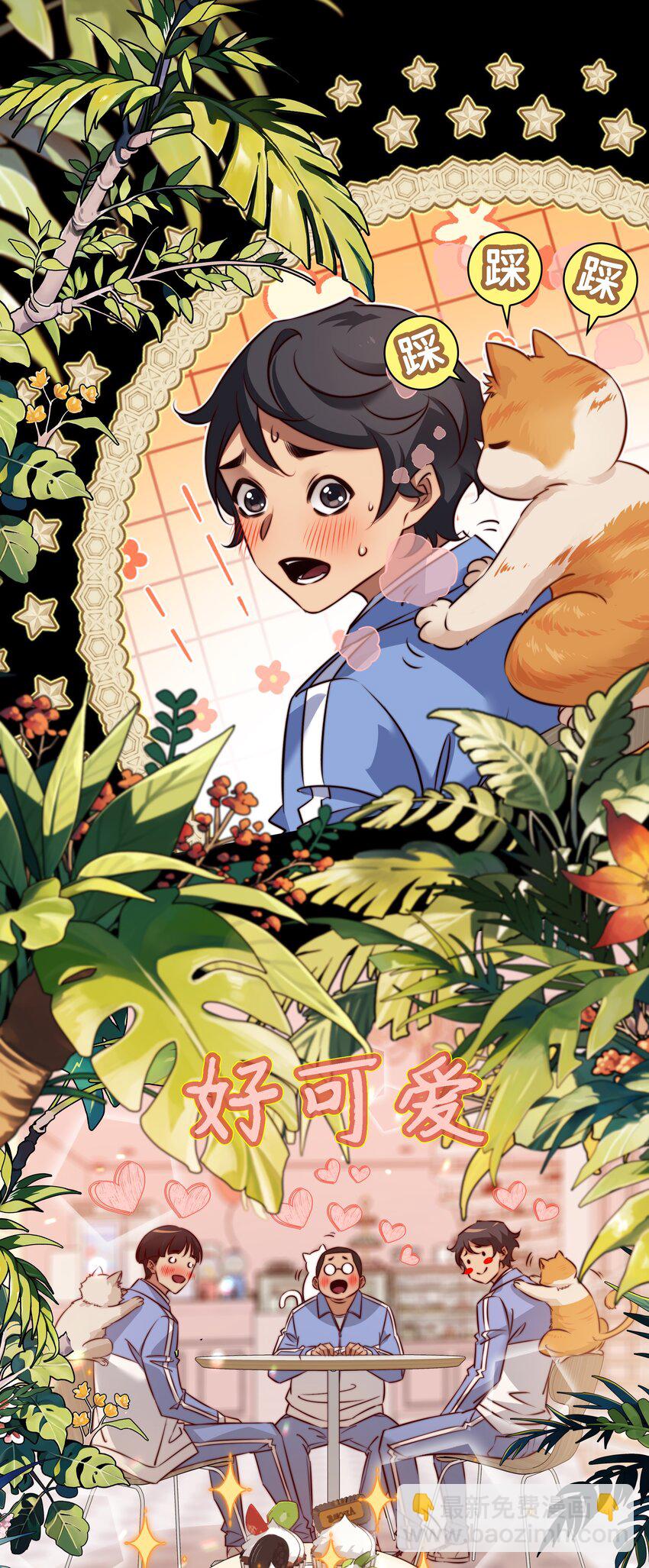 169 猫屋茶餐厅-第171话