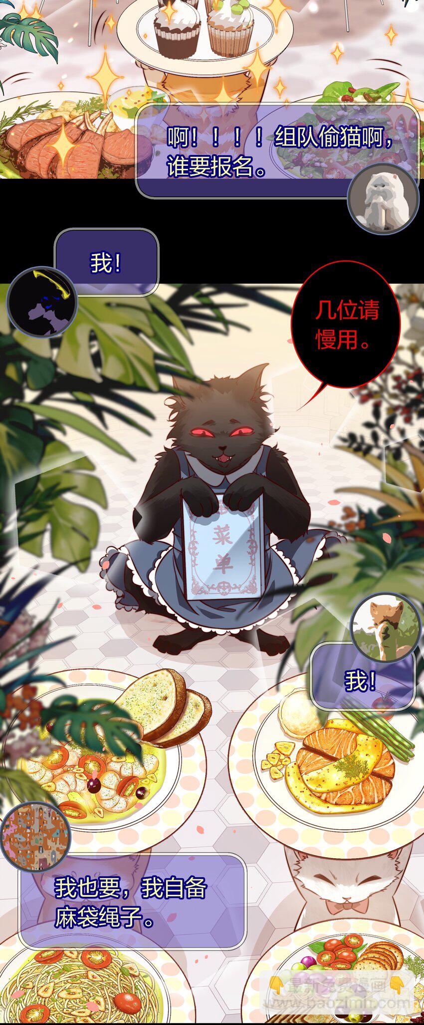 169 猫屋茶餐厅-第171话