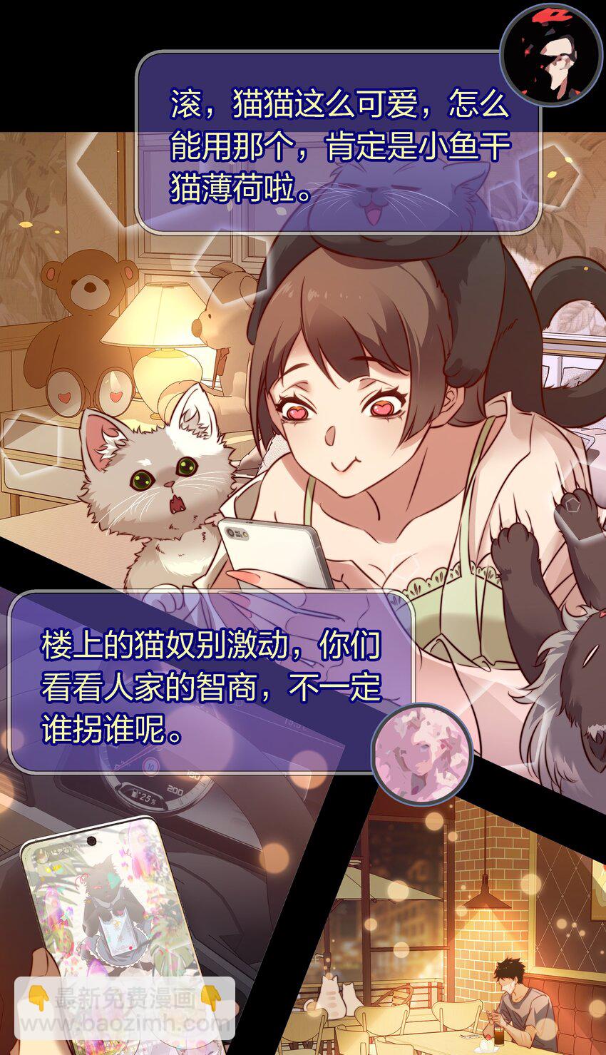 169 猫屋茶餐厅-第171话