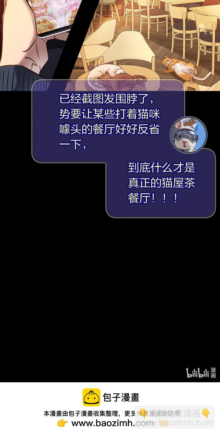 169 猫屋茶餐厅-第171话