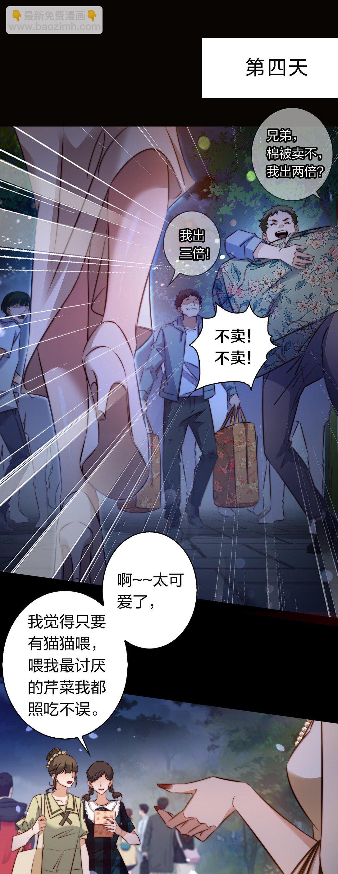 171 老大，咱们被盯上了-第173话