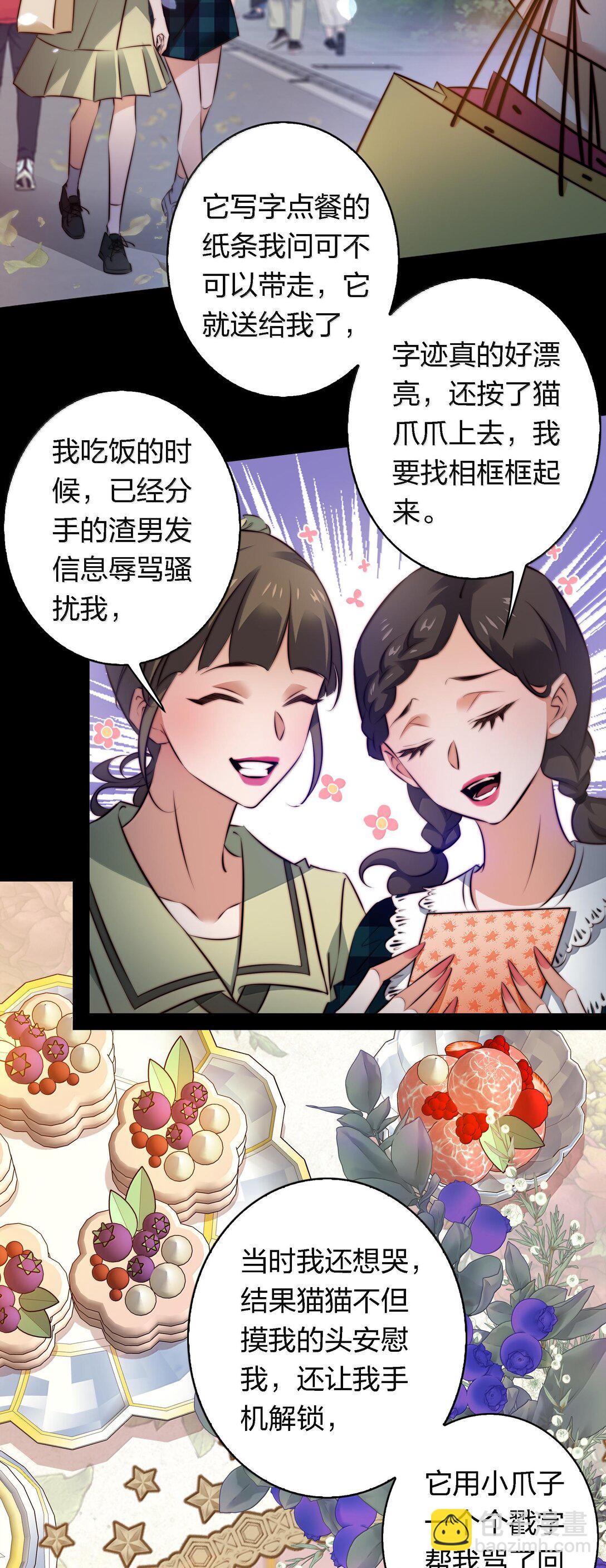 171 老大，咱们被盯上了-第173话