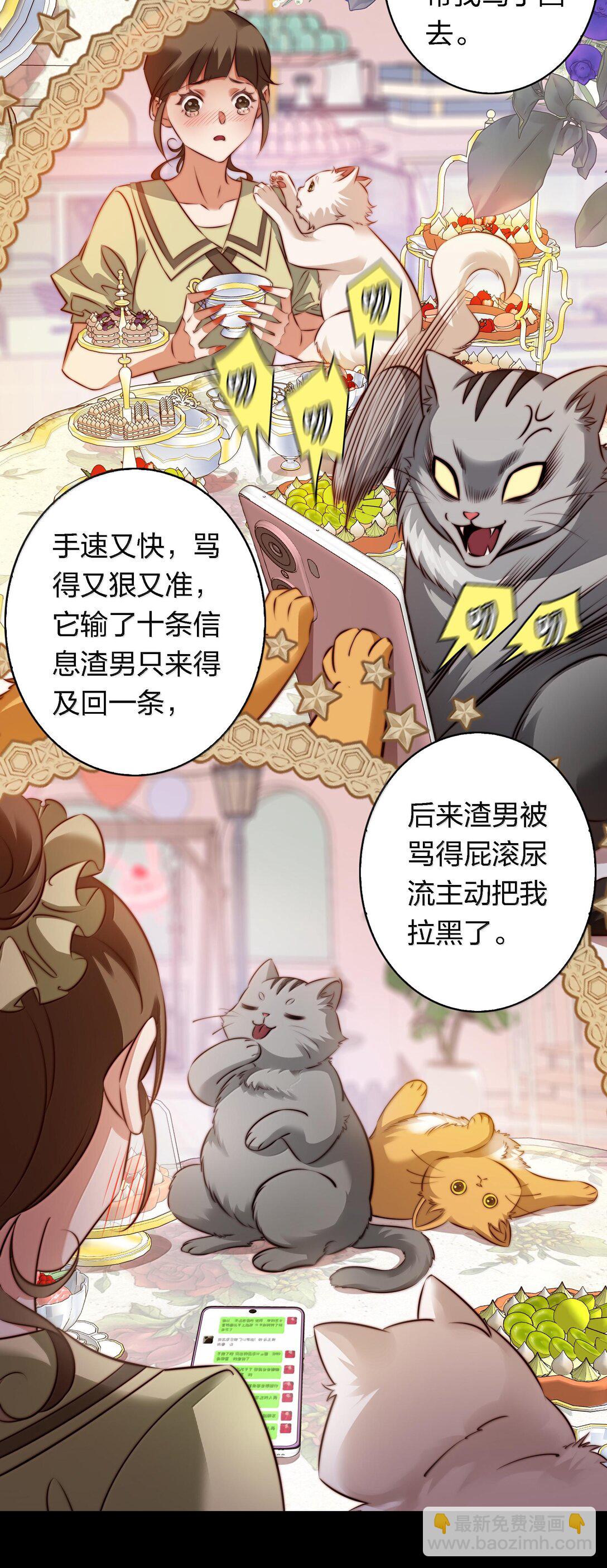 171 老大，咱们被盯上了-第173话
