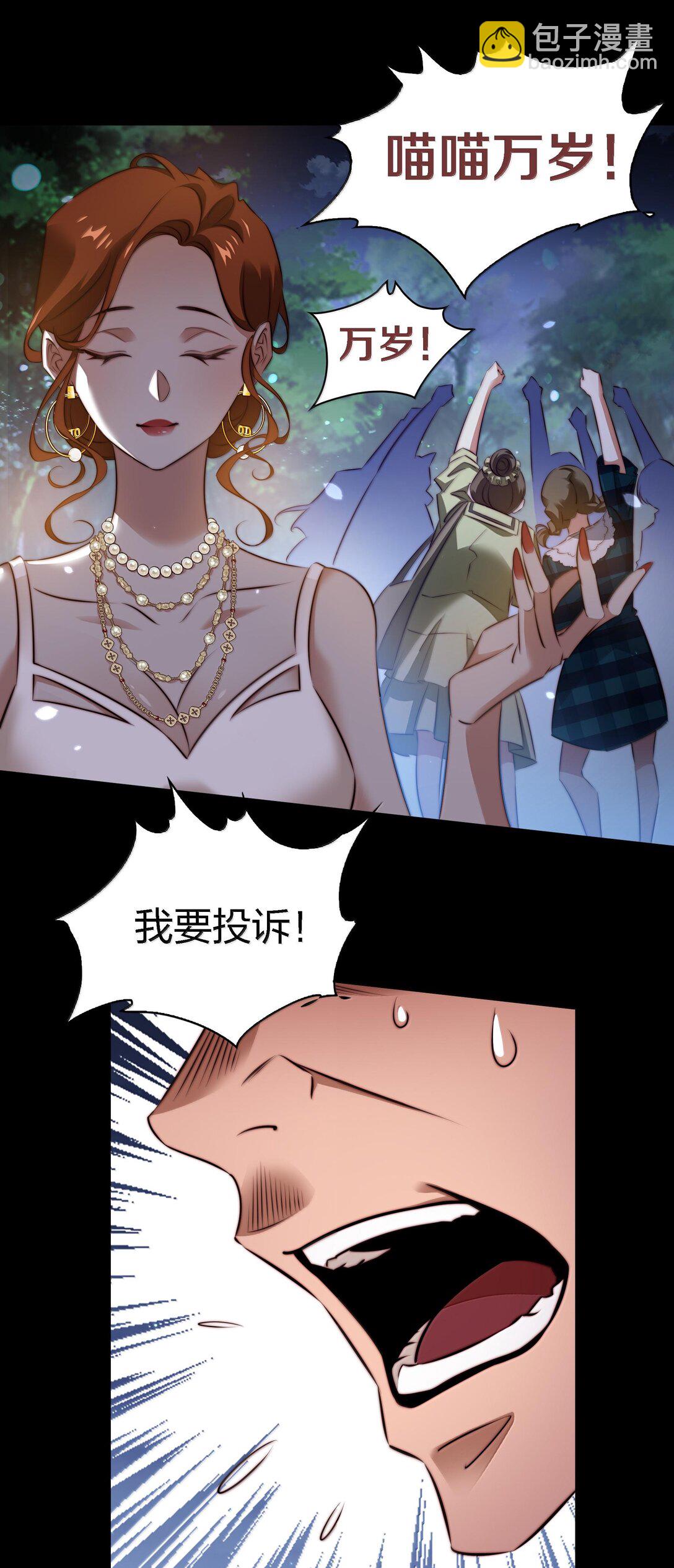 171 老大，咱们被盯上了-第173话