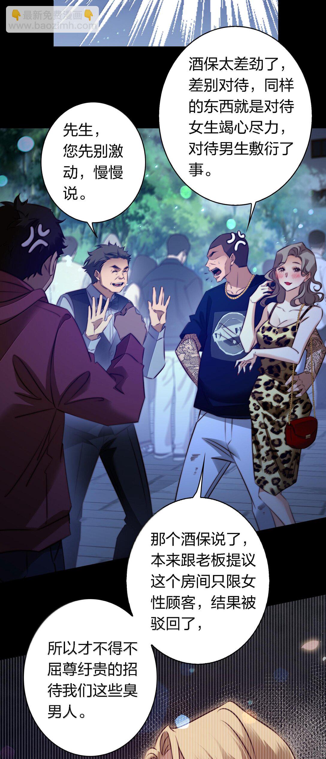 171 老大，咱们被盯上了-第173话