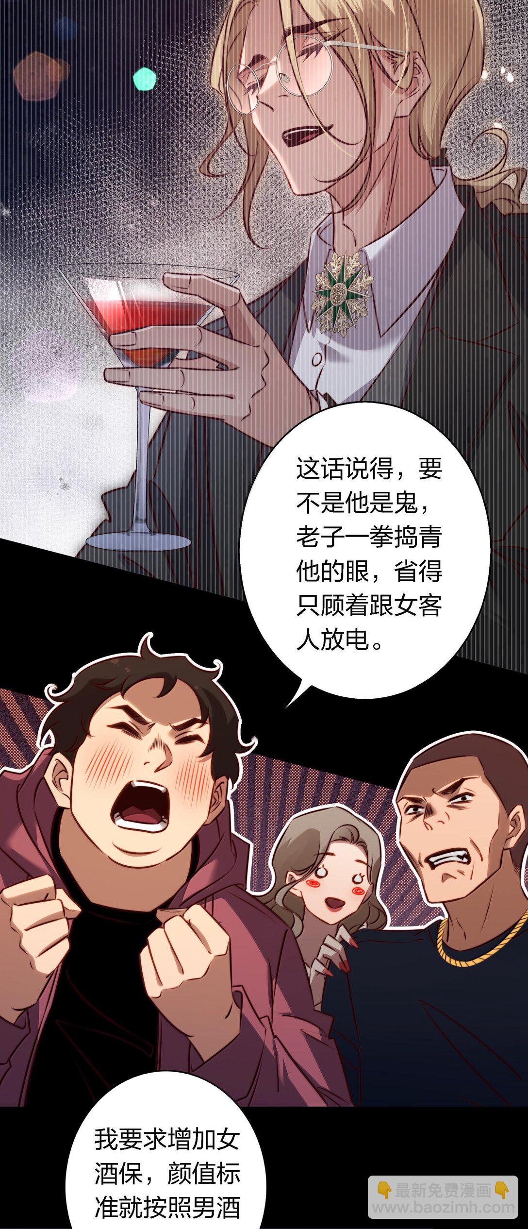 171 老大，咱们被盯上了-第173话