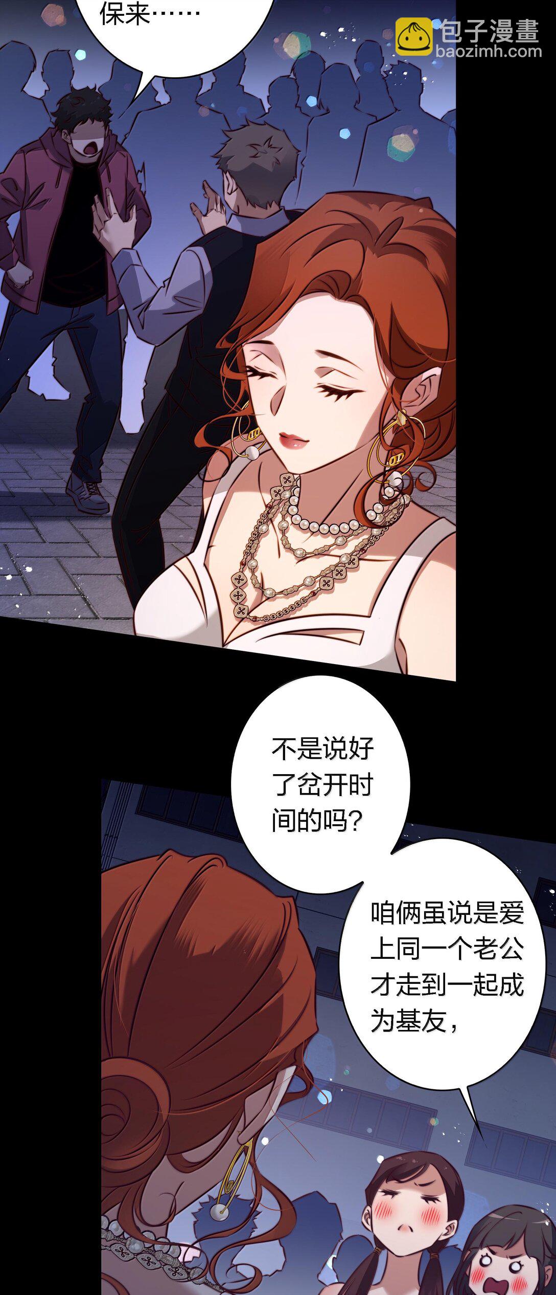 171 老大，咱们被盯上了-第173话
