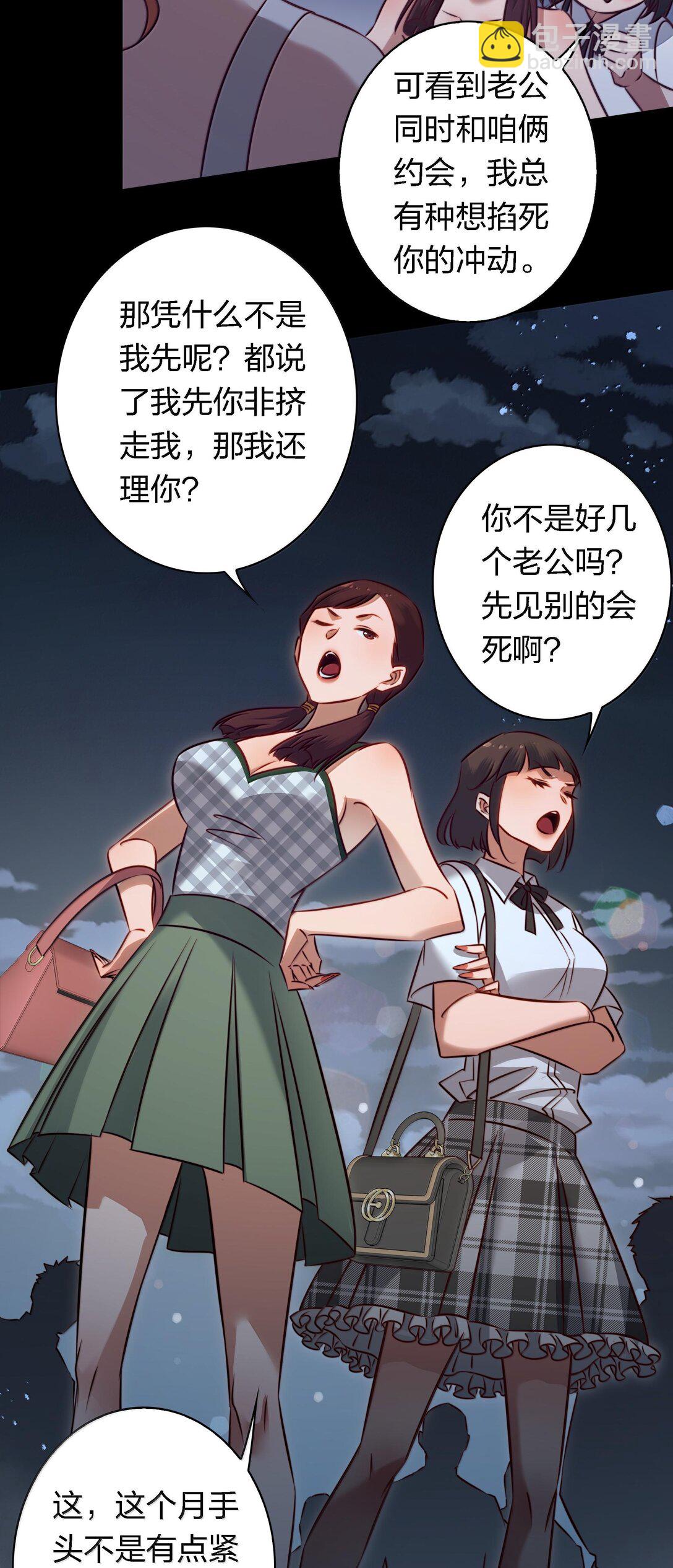171 老大，咱们被盯上了-第173话