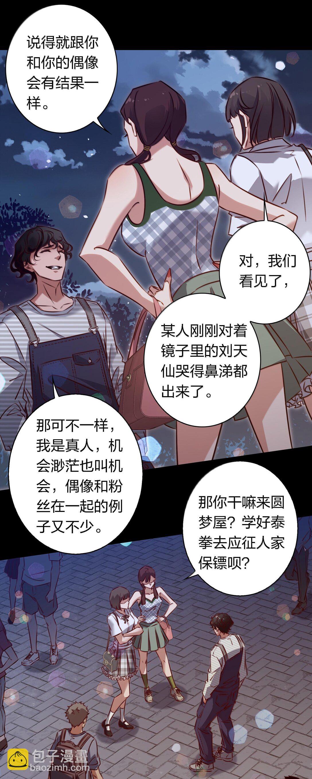 171 老大，咱们被盯上了-第173话