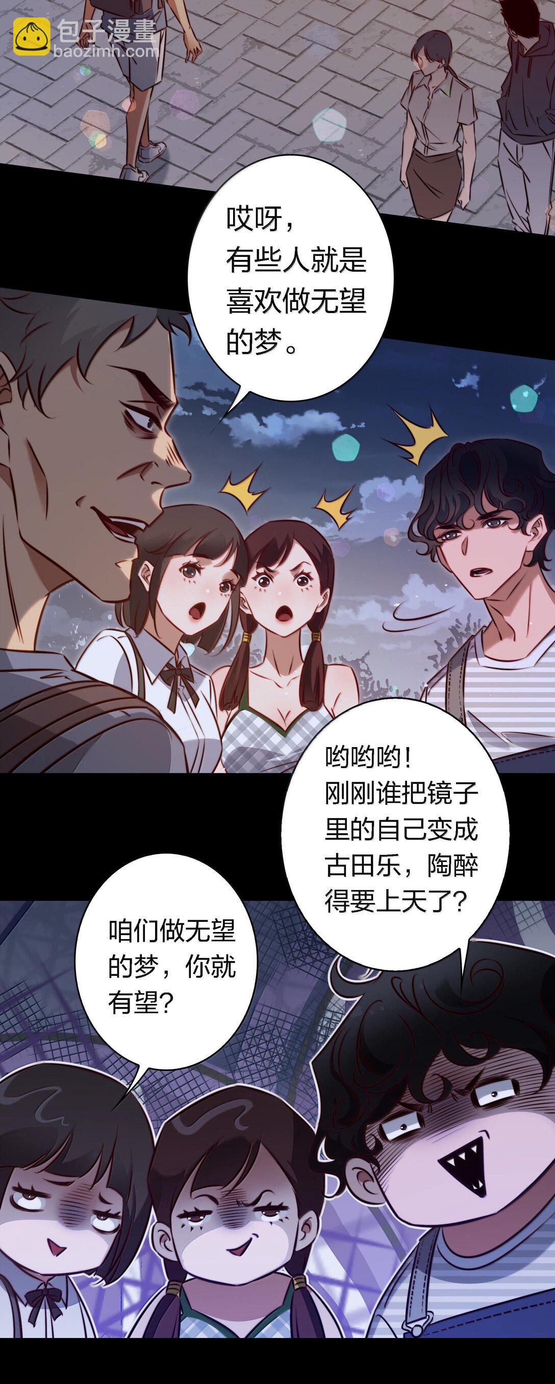 171 老大，咱们被盯上了-第173话
