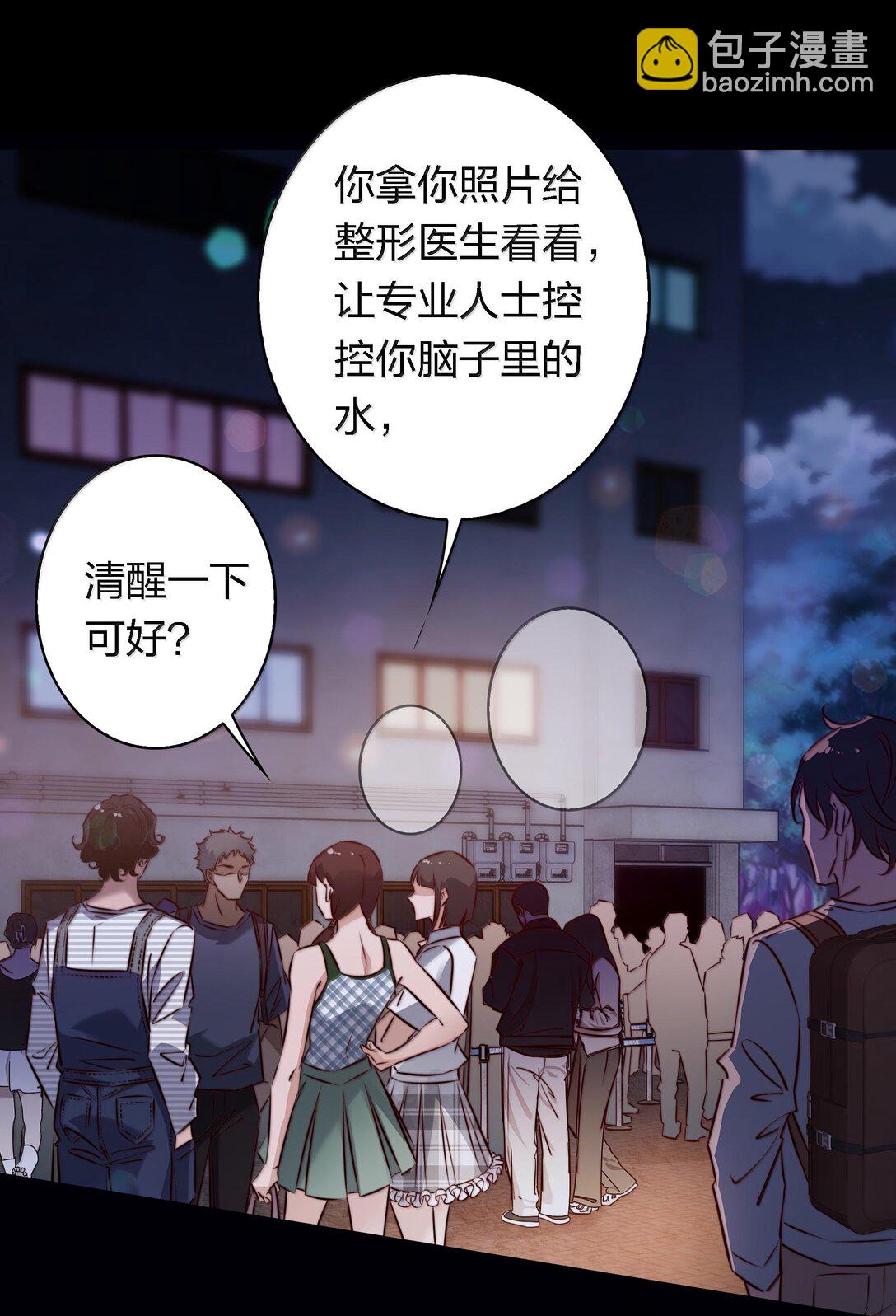 171 老大，咱们被盯上了-第173话