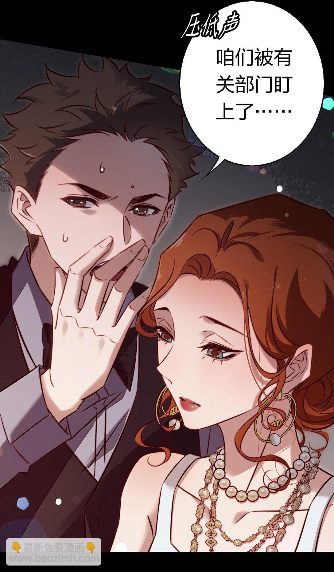 171 老大，咱们被盯上了-第173话