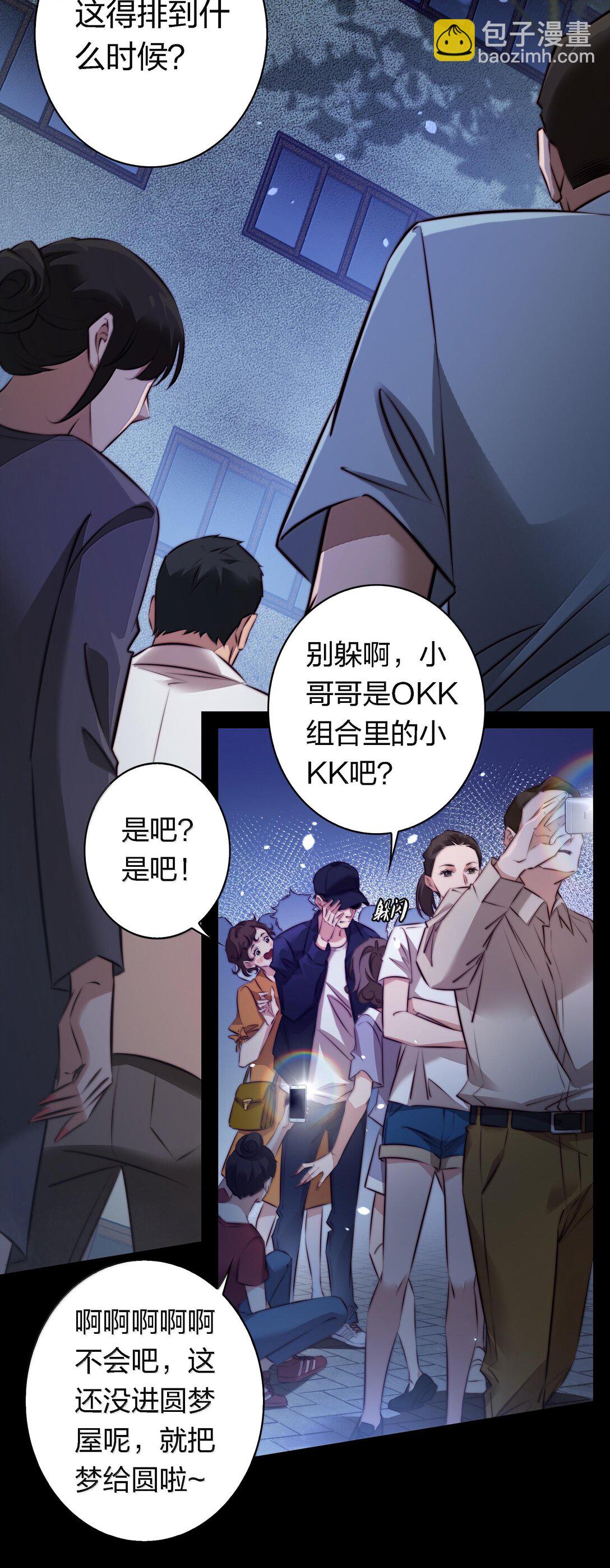 171 老大，咱们被盯上了-第173话