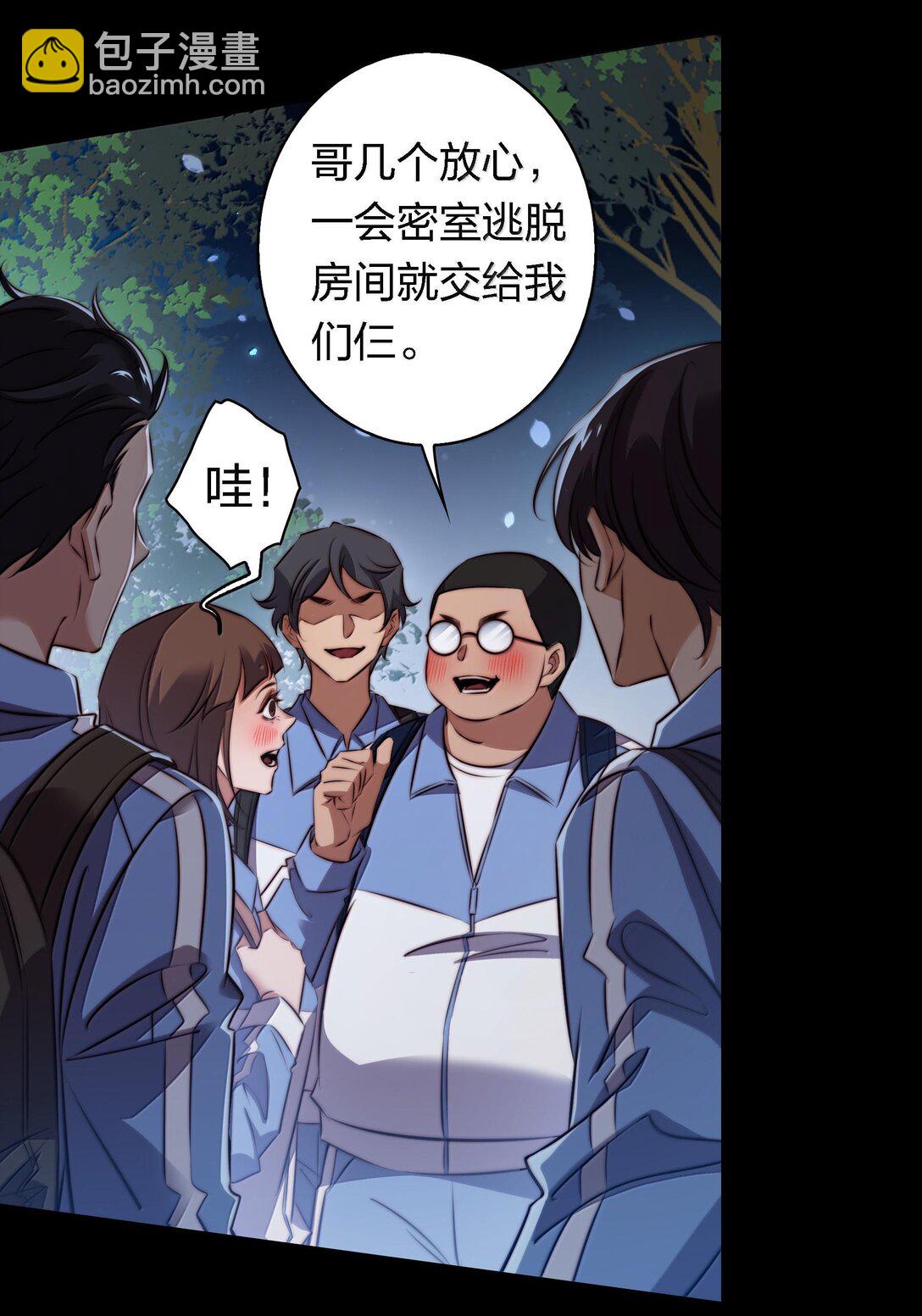171 老大，咱们被盯上了-第173话