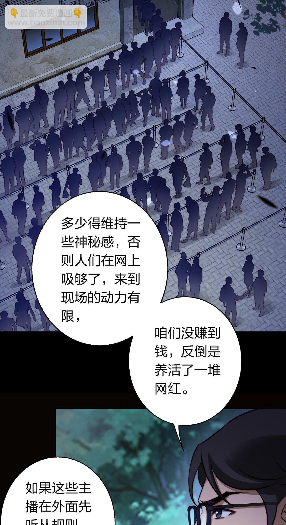 171 老大，咱们被盯上了-第173话