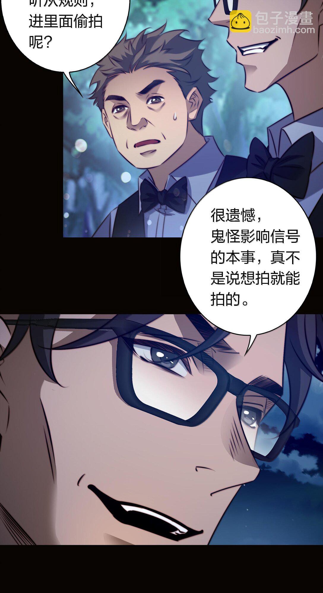 171 老大，咱们被盯上了-第173话