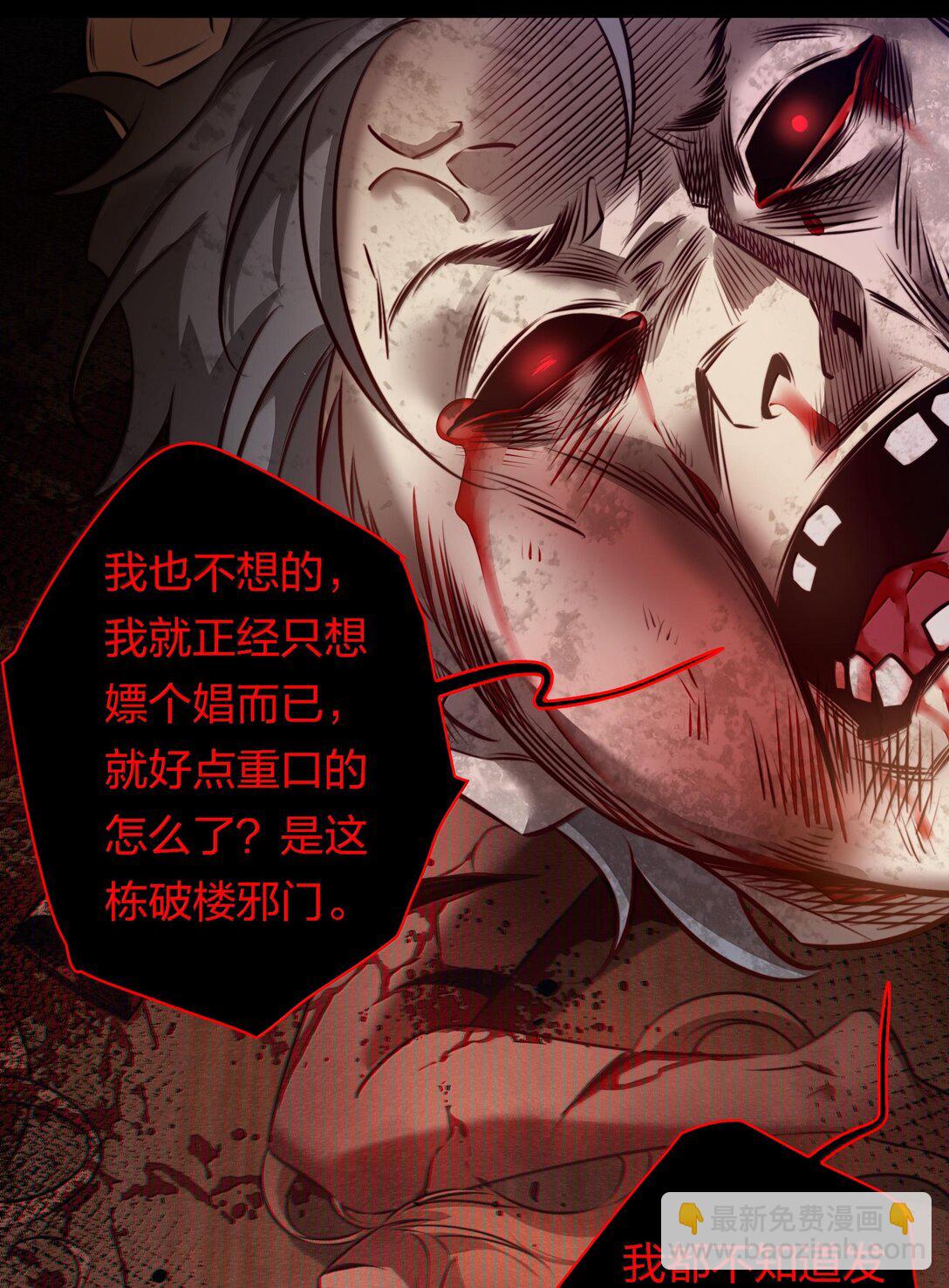 173 真凶？？？-第175话
