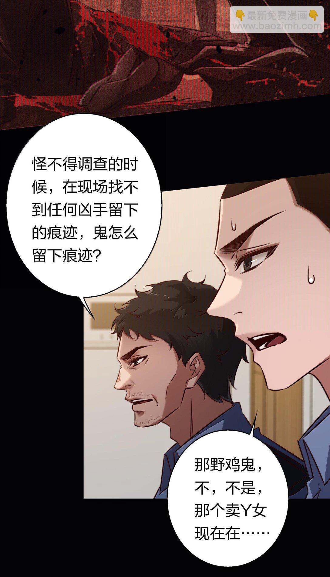 173 真凶？？？-第175话