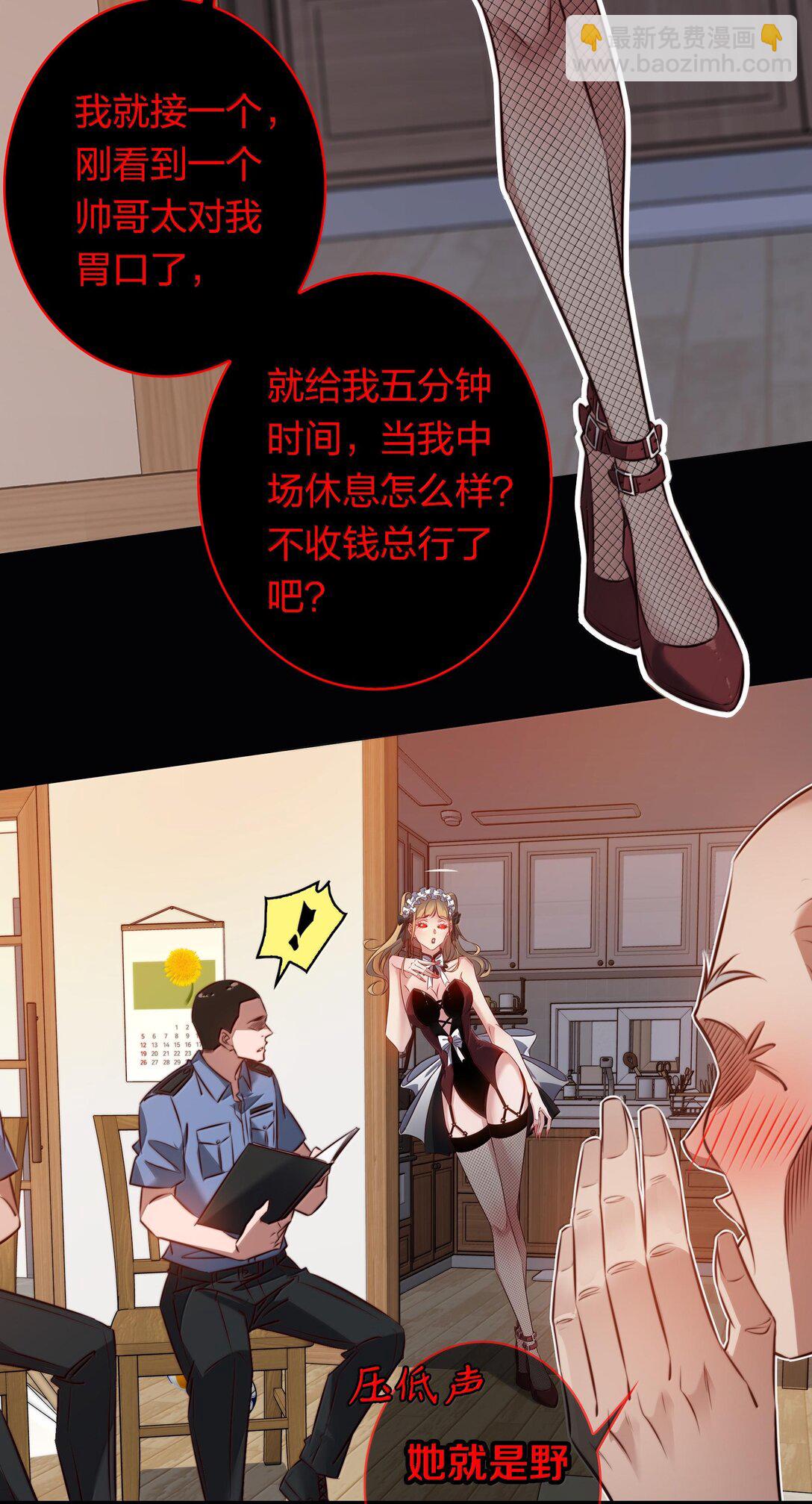173 真凶？？？-第175话