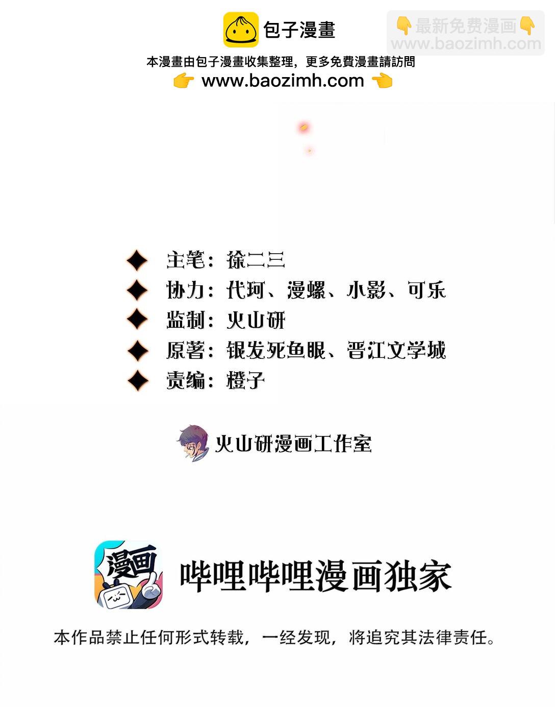 173 真凶？？？-第175话