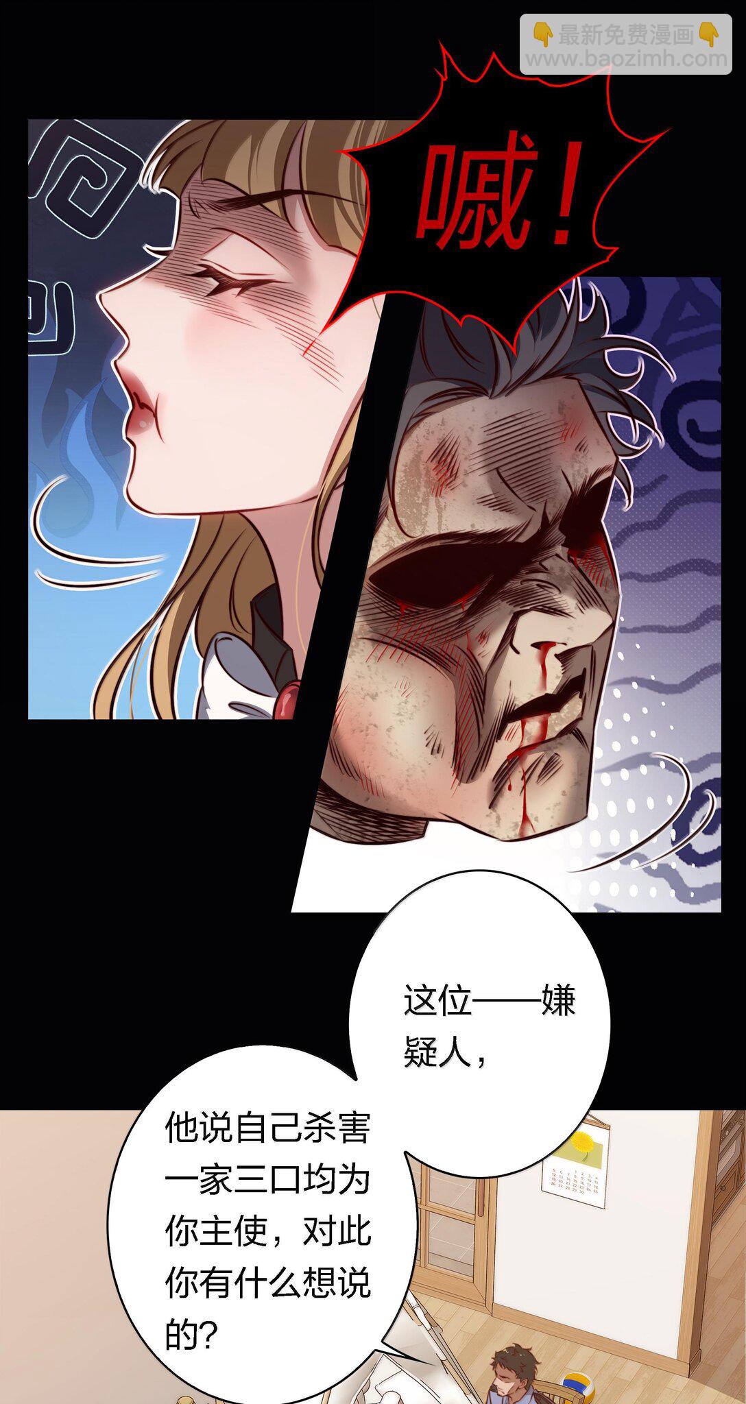 173 真凶？？？-第175话