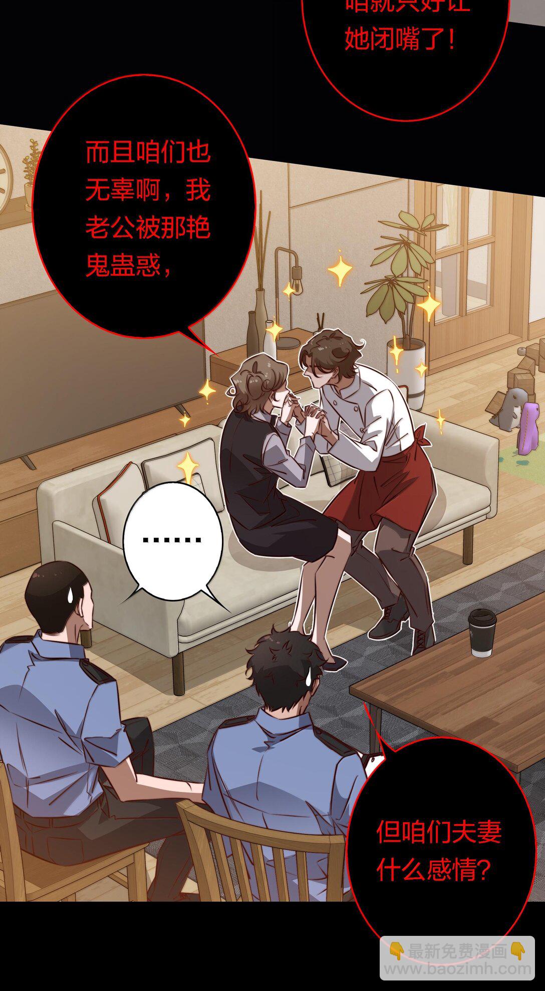 173 真凶？？？-第175话