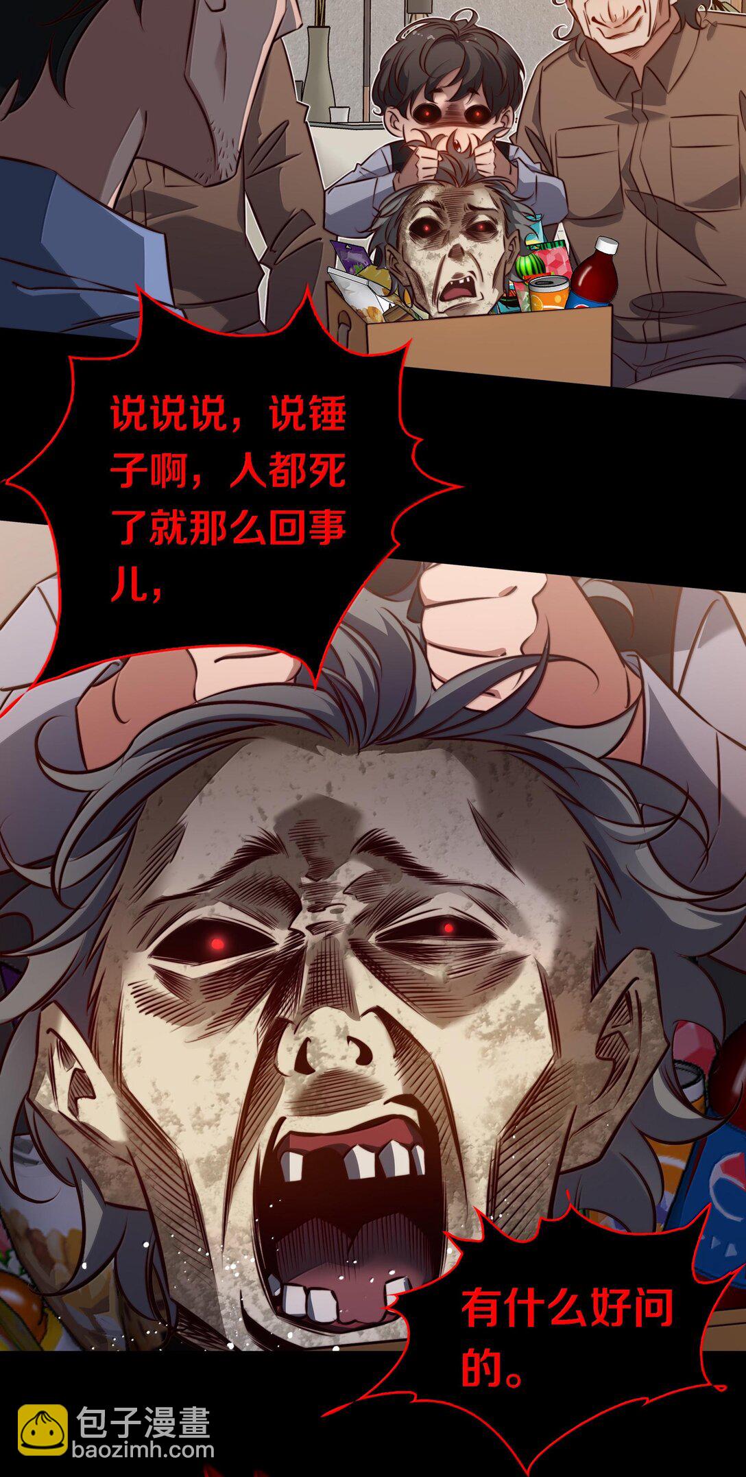 173 真凶？？？-第175话