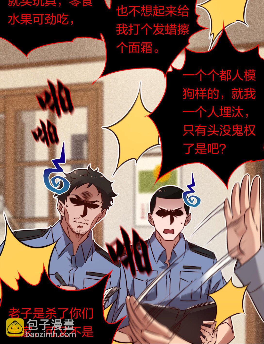 173 真凶？？？-第175话