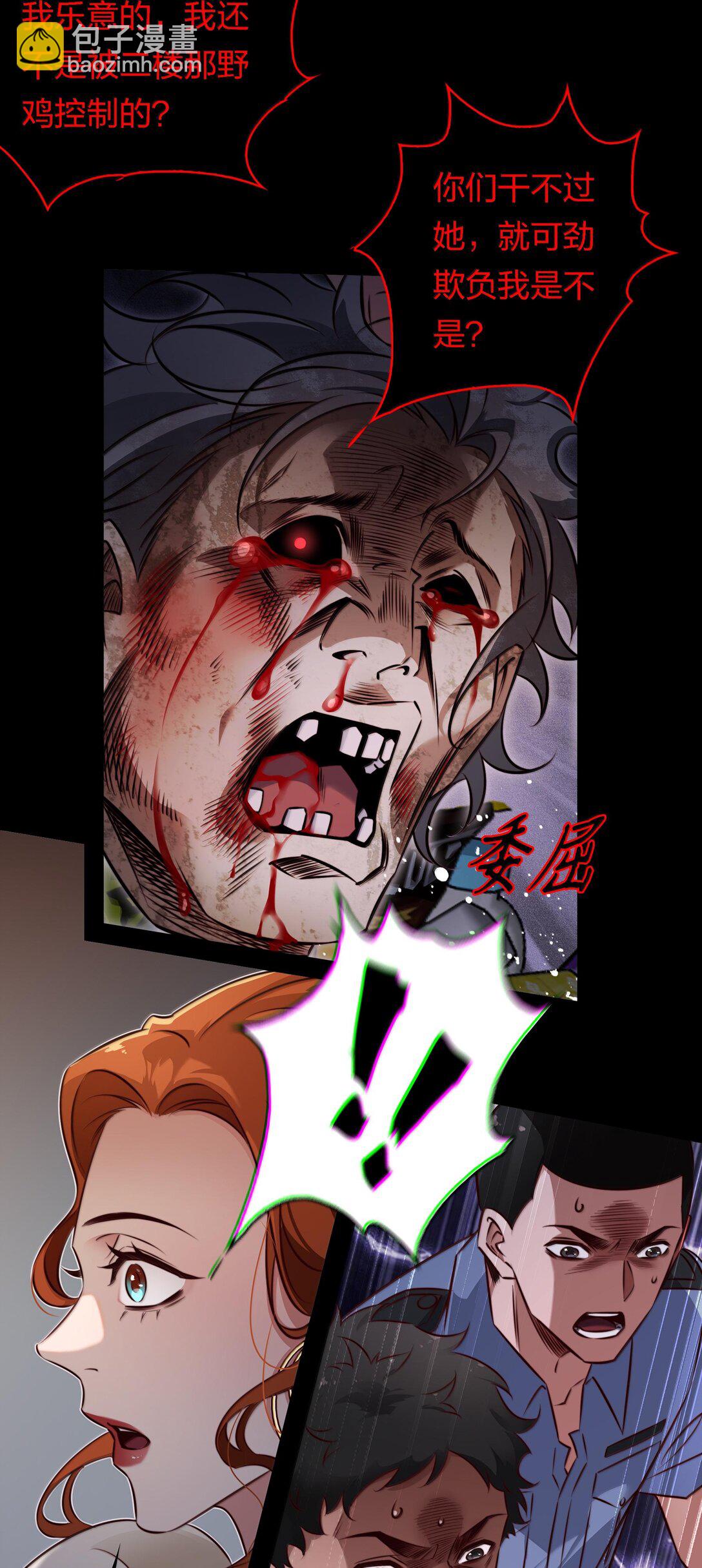 173 真凶？？？-第175话