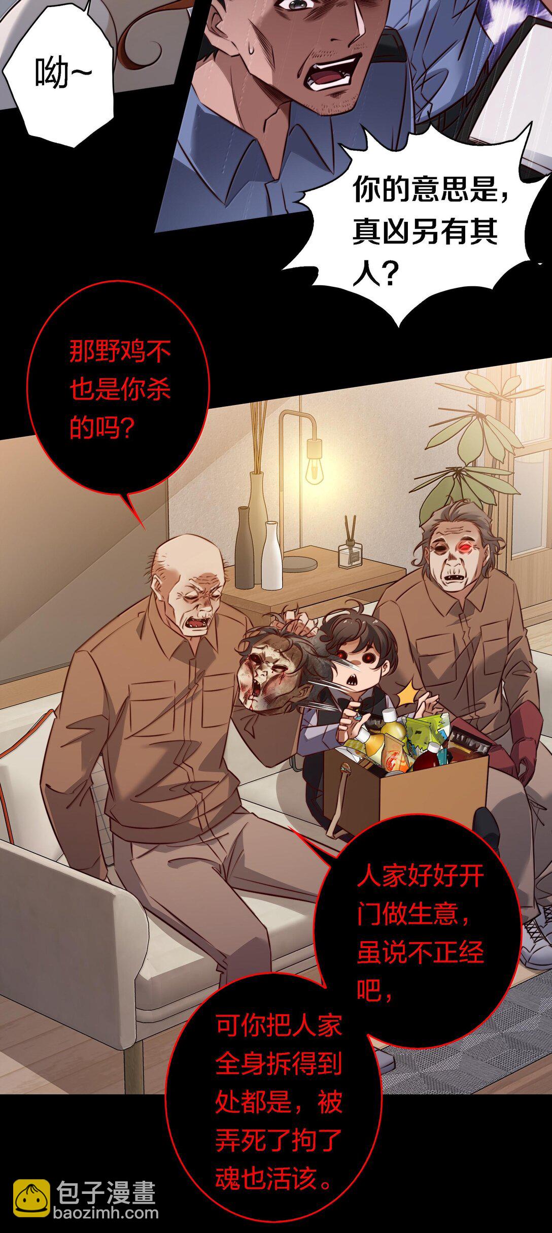 173 真凶？？？-第175话