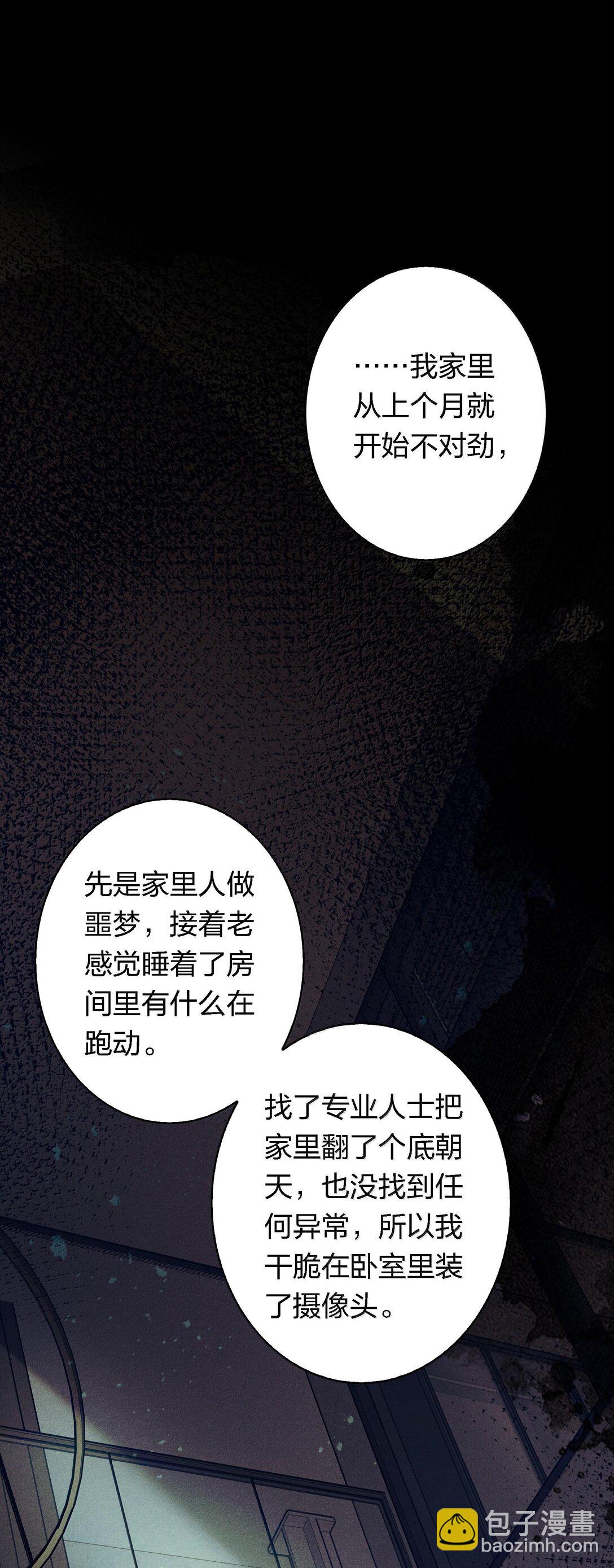 175 上门求助-第177话