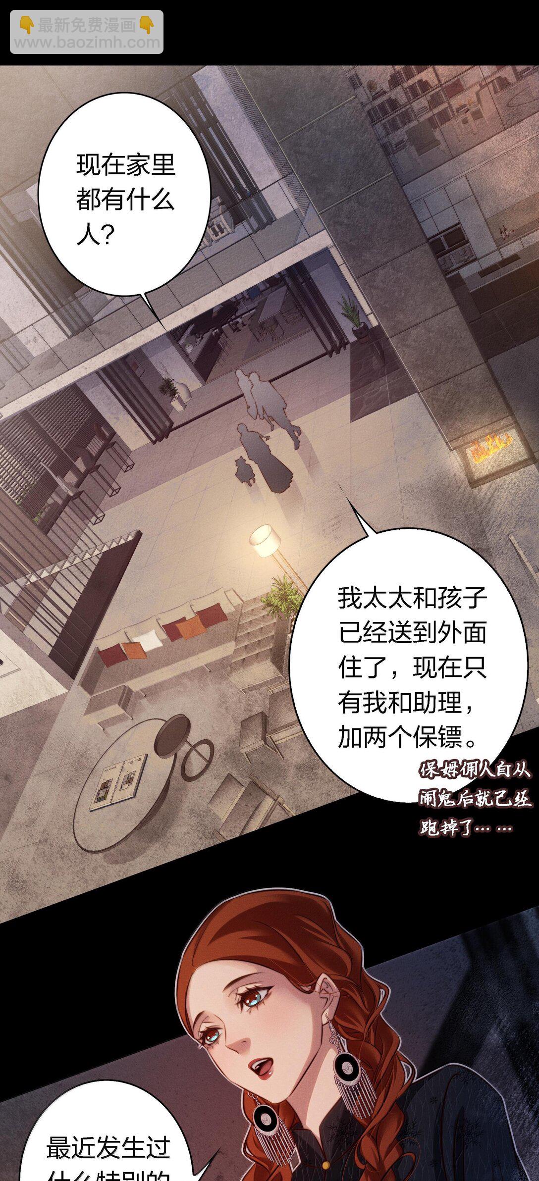 175 上门求助-第177话