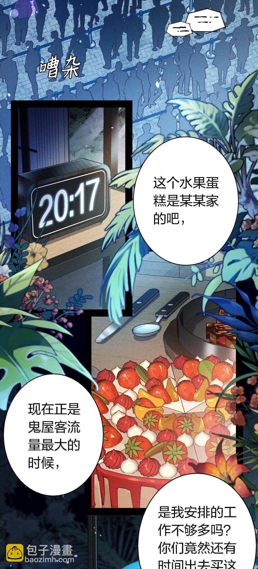 175 上门求助-第177话
